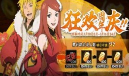 火影最新爆料周年庆,周年庆爆料揭秘，精彩活动抢先看！