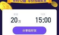 免费吃瓜每日大赛是真的吗知乎,是骗局还是真实活动？