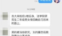 大学最新爆料事件